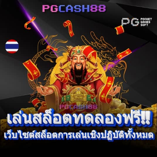 สล็อต888โจ๊กเกอร์